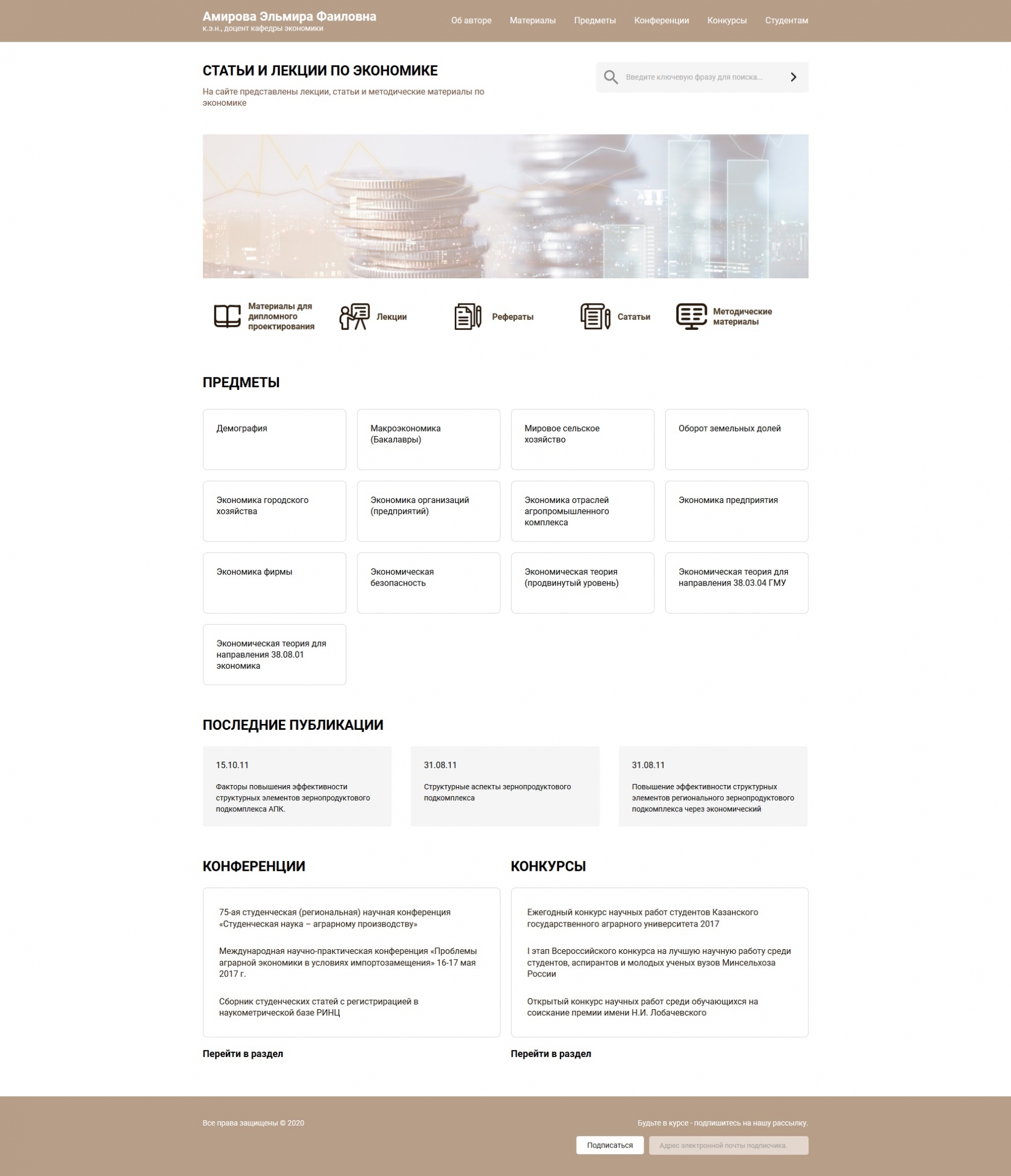 Сайт учебных материалов по экономике